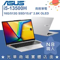 在飛比找蝦皮購物優惠-【NB 職人】i5/16G Vivobook S OLED 