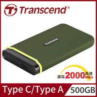 在飛比找PChome24h購物優惠-Transcend 創見 ESD380C USB3.2/Ty