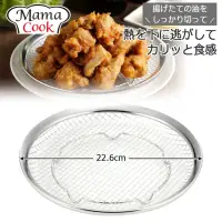在飛比找樂天市場購物網優惠-日本製 下村企販 Mama Cook 不鏽鋼炸物濾油網架(大