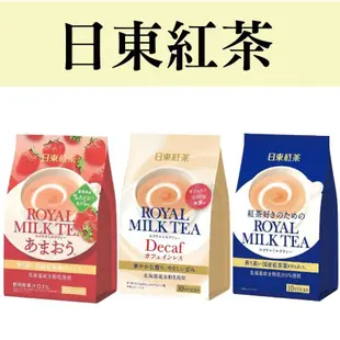 日本 日東 草莓紅茶 皇家 奶茶 抹茶 歐蕾 皇家  Royal Milk Tea