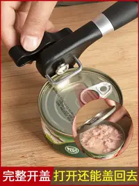 在飛比找樂天市場購物網優惠-不銹鋼德國商用開罐器手動簡易開瓶刀起鐵皮罐頭開蓋起子廚房神器
