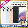 【頂級嚴選 拆封新品】Samsung A53 256G (8G/256G) 台灣公司貨