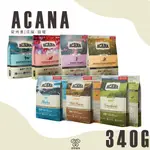 【免運】愛肯拿ACANA｜ 貓糧 340G｜高蛋白質 寵物飼料 貓飼料 無穀貓飼料 無穀貓糧 雞肉 魚 ｜ RBB