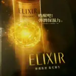 資生堂 ELIXIR怡麗絲爾 彈潤肌密 膠原保濕水+膠原保濕乳清爽型 滋潤型