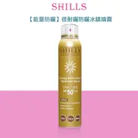 在飛比找蝦皮商城優惠-【能量防曬】SHILLS很耐曬超清爽綜合維他命美白防曬冰鎮噴