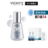 在飛比找蝦皮商城優惠-VICHY 薇姿R激光賦活緊緻精華 30ml 緊緻鎖水組 (