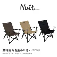 在飛比找momo購物網優惠-【NUIT 努特】叢林島 鋁合金小川椅 休閒椅 摺疊椅 導演