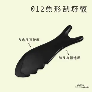 〔日用日品〕天然黑牛角-魚形刮痧板012｜按摩牛角 刮痧按摩 刮痧板 牛角刮痧 刮痧牛角 快速出貨 #魚形牛角刮痧板#