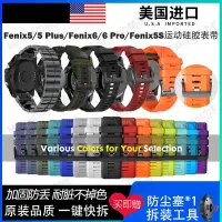 在飛比找蝦皮商城精選優惠-免運  Garmin Fenix6/Fenix6 Pro/F