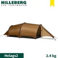 在飛比找樂天市場購物網優惠-【HILLEBERG 瑞典 黃標 Helags 2 海拉斯 