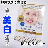 在飛比找蝦皮購物優惠-日本 Smile Cosmetique 牙齒 美白貼 6組入