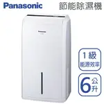 PANASONIC國際牌【F-Y12EM】6公升 清淨除濕機 一級效能 原廠3年保固