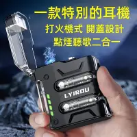 在飛比找Yahoo!奇摩拍賣優惠-真無線藍芽耳機 最新款 打火機式藍芽耳機二合一 無線藍牙耳機