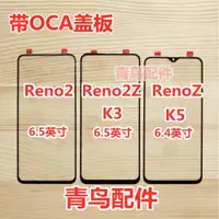 在飛比找ETMall東森購物網優惠-適用于OPPO K3 K5 RENOZ RENO2 RENO