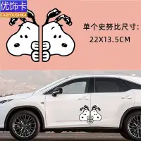 在飛比找Yahoo!奇摩拍賣優惠-史努比車貼 汽車貼紙防水 動漫車貼 防水車貼 個性車貼 史努