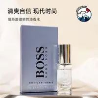 在飛比找蝦皮購物優惠-Hugo Boss 波士自信男士清新持久淡香水8ML 小樣Q