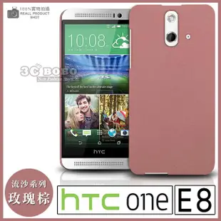 [190 免運費] htc one e8 高質感流沙殼 / 磨砂殼 手機殼 保護殼 保護套 手機套 背蓋 邊框 5吋 硬殼 新 new lte 4g 五月天 代言