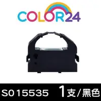 在飛比找森森購物網優惠-【Color24】EPSON 黑色 S015535 相容色帶