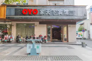 OYO杭州家天下賓館OYO杭州家天下宾馆