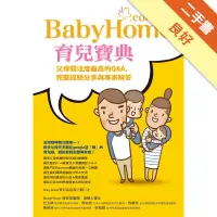 在飛比找蝦皮商城優惠-BabyHome育兒寶典：父母關注度最高的Q&A，完整經驗分