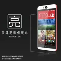 在飛比找樂天市場購物網優惠-亮面螢幕保護貼 HTC Desire EYE M910X 保