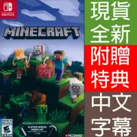 在飛比找PChome24h購物優惠-NS Switch 我的世界 中文美版 Minecraft 