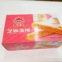 在飛比找蝦皮購物優惠-喜年來芝麻蛋捲192公克109元~蛋素