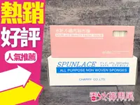 在飛比找樂天市場購物網優惠-◐香水綁馬尾◐SUPERGAUZE 美容紗布/洗臉紗布/美容