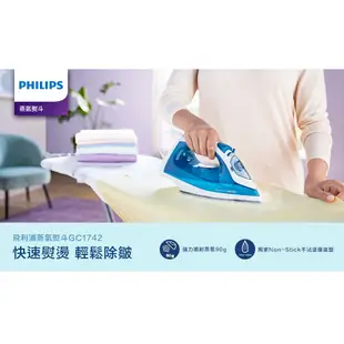 PHILIPS 飛利浦 蒸氣電熨斗 Easy Speed 藍白色 GC1742