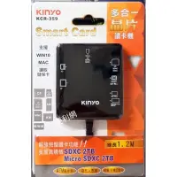 在飛比找蝦皮購物優惠-KINYO 多合一晶片讀卡機 KCR-359 支援高規格SD