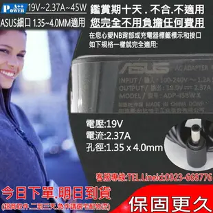 台達原裝新款 ASUS 2.37A 45W 充電器 Q503UA，U303LA，U305FA，U38DT，UX21A，UX301L，UX303LA，UX305CA，UX310UA， UX310UQ，UX31A,S403,S403F,S403FA