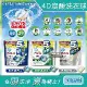 日本P&G-Ariel BIO全球首款4D炭酸機能活性去污強洗淨5倍洗衣球補充包60顆/袋(防霉.洗衣膠囊,洗衣凝膠球)