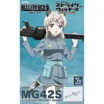 【上士】現貨 TOMYTEC 1/12 迷你武裝 LASW07 強襲魔女 RTB MG42S EILA 32890