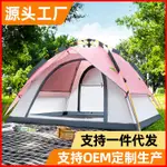 露營帳篷 戶外 粉色 帳篷 全自動 彈開 便攜式 兒童 傢庭 野餐 防雨 公園 露營