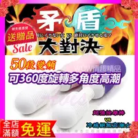 在飛比找蝦皮購物優惠-台灣出貨 女用自慰器 麻宮玲矛盾大對決 奶瓶AV棒 50頻 