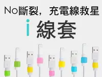 在飛比找Yahoo!奇摩拍賣優惠-【KT621】i線套 iPhone X 7 6S 8 Plu