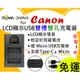 【聯合小熊】ROWA FOR CANON NB-6L NB-6LH / NB-13L LCD 雙充 雙槽充 usb充電器