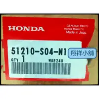 在飛比找蝦皮購物優惠-Honda Civic K8 JC 羊角FR 51210-S