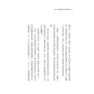 血流能解決所有煩惱：日本最熱門的健康新話題－－－－只要讓血流豐沛，就能改變體質，改變人生【金石堂】