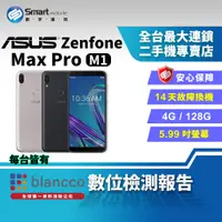 在飛比找創宇通訊優惠-【福利品】ASUS ZenFone Max Pro 4+12