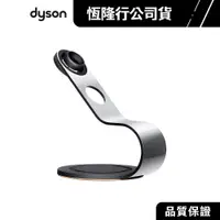 在飛比找蝦皮商城優惠-Dyson 戴森 吹風機 原廠專用收納底座/原廠專用收納鐵架