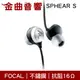 Focal Sphear S 黑色 耳道式 入耳式耳機 | 金曲音響