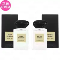 在飛比找博客來優惠-GIORGIO ARMANI 高級訂製淡香水花園-Mini 