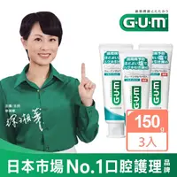 在飛比找momo購物網優惠-【GUM】牙周護理牙膏150gX3入(清爽岩鹽)(直立式)