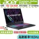 《快閃促銷》acer 宏碁 PHN16 PHN16-71-7121 黑【16吋/i7/電競/4050/Buy3c奇展】