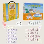 📚小魯✨工藤紀子繪本集：小企鵝歡樂旅程 | 超人氣小雞幸福書包 | 小雞到外婆家