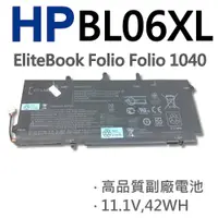 在飛比找松果購物優惠-HP BL06XL 6芯 日系電芯 電池 EliteBook