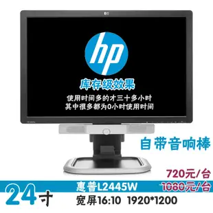 球球電子 23/24/27寸HP惠普Z23i LP2475W ZR2440 ZR2740W專業IPS液晶顯示器