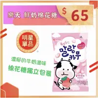 在飛比找蝦皮購物優惠-[女人食糖]現貨 滿額免運~韓國 LOTTE 樂天 原味/草