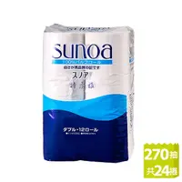 在飛比找PChome24h購物優惠-《SUNOA》捲筒式衛生紙 (270組x12捲x2串)